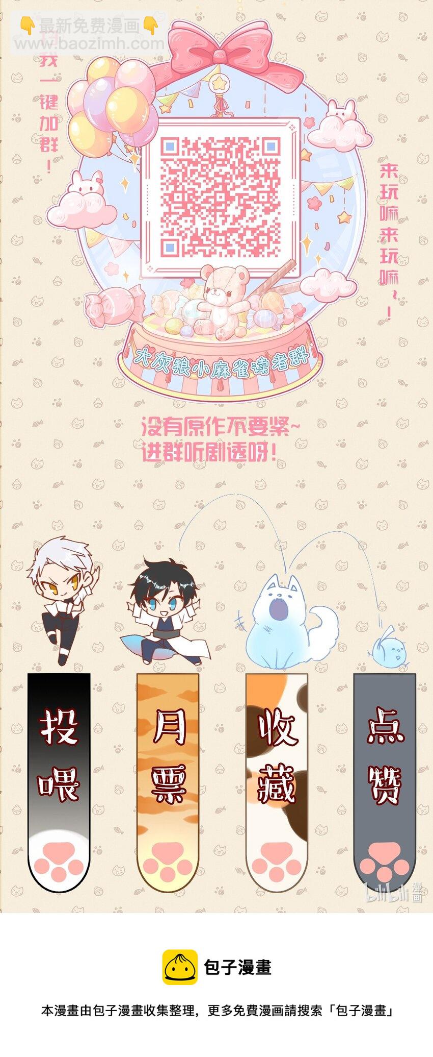 038 守护孤狼遥望翱翔飞鸟-第43话