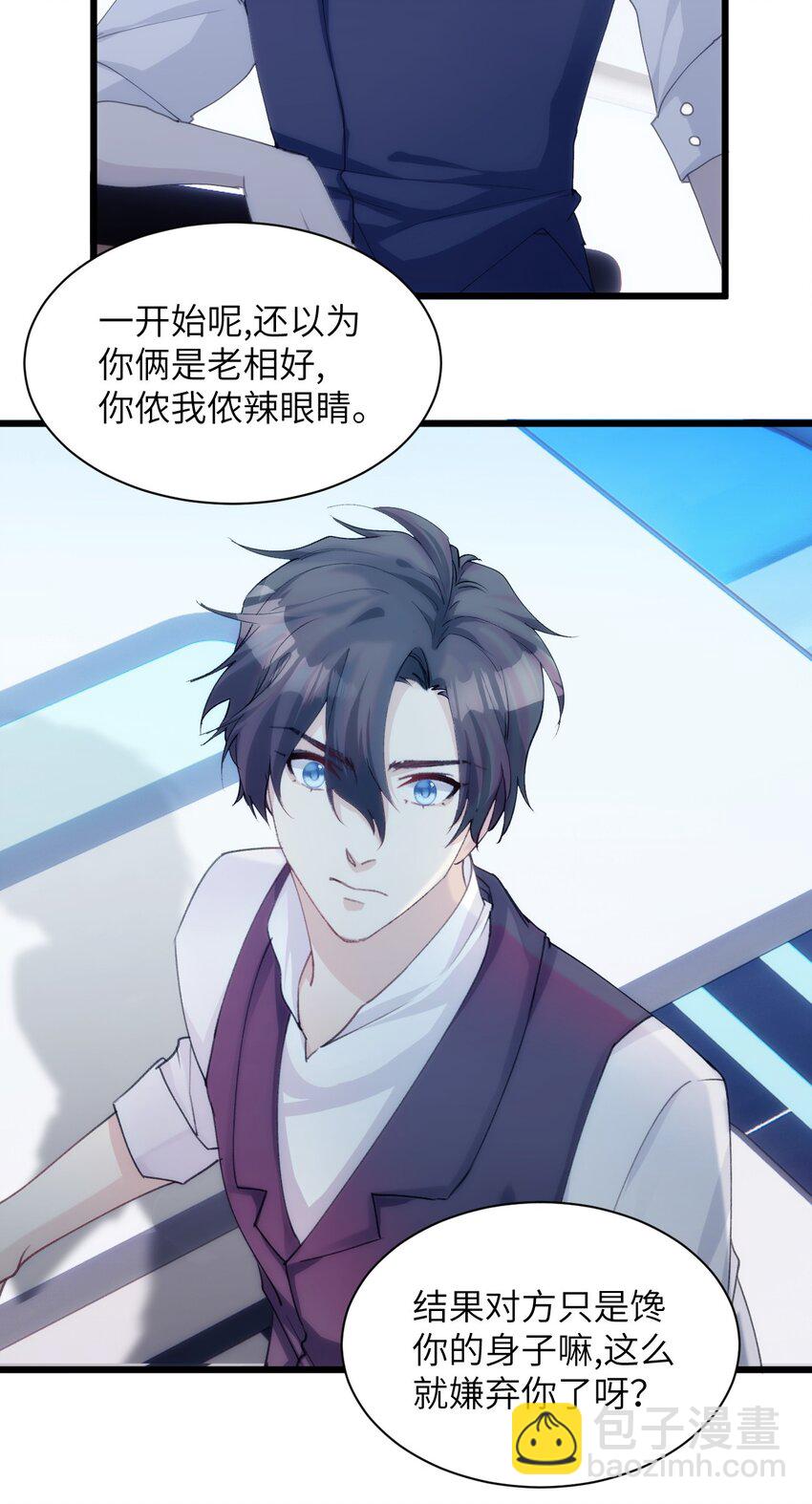 038 守护孤狼遥望翱翔飞鸟-第43话