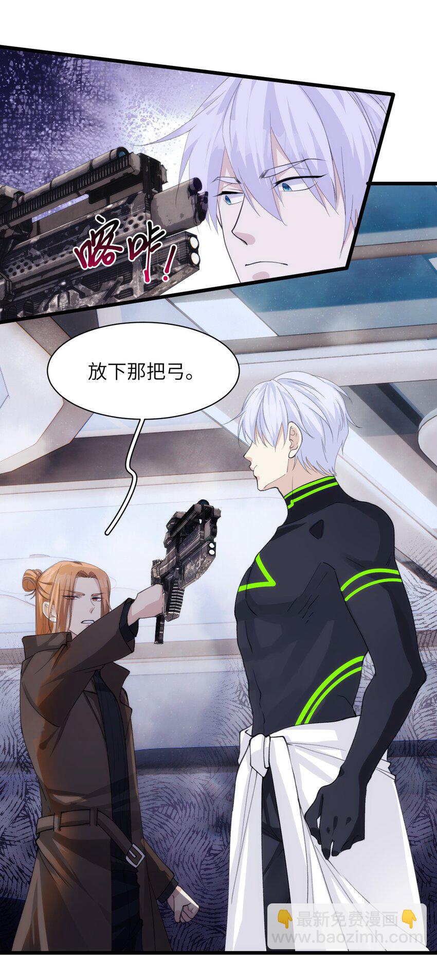 038 守护孤狼遥望翱翔飞鸟-第43话