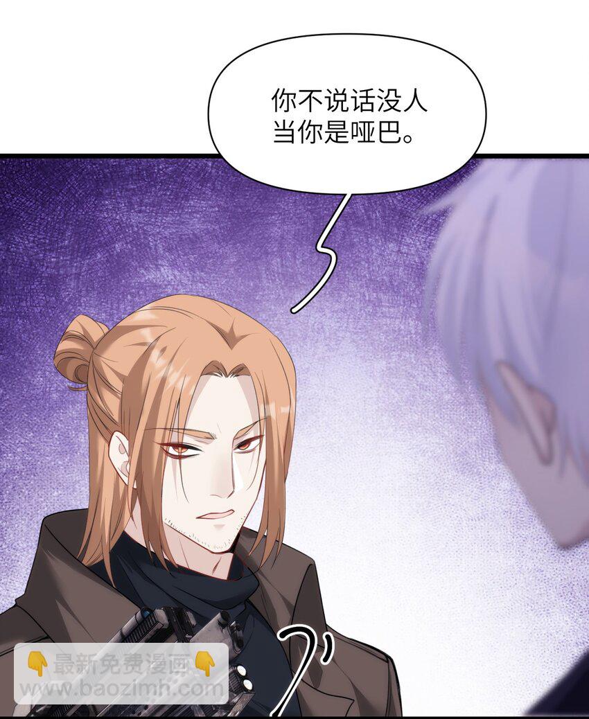 038 守护孤狼遥望翱翔飞鸟-第43话