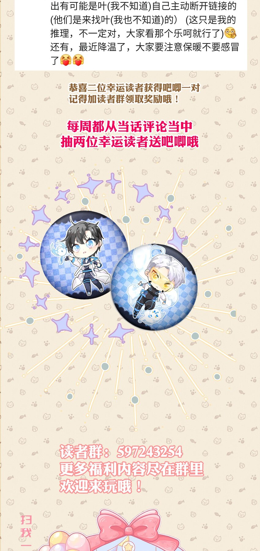 042 初次见面-第47话