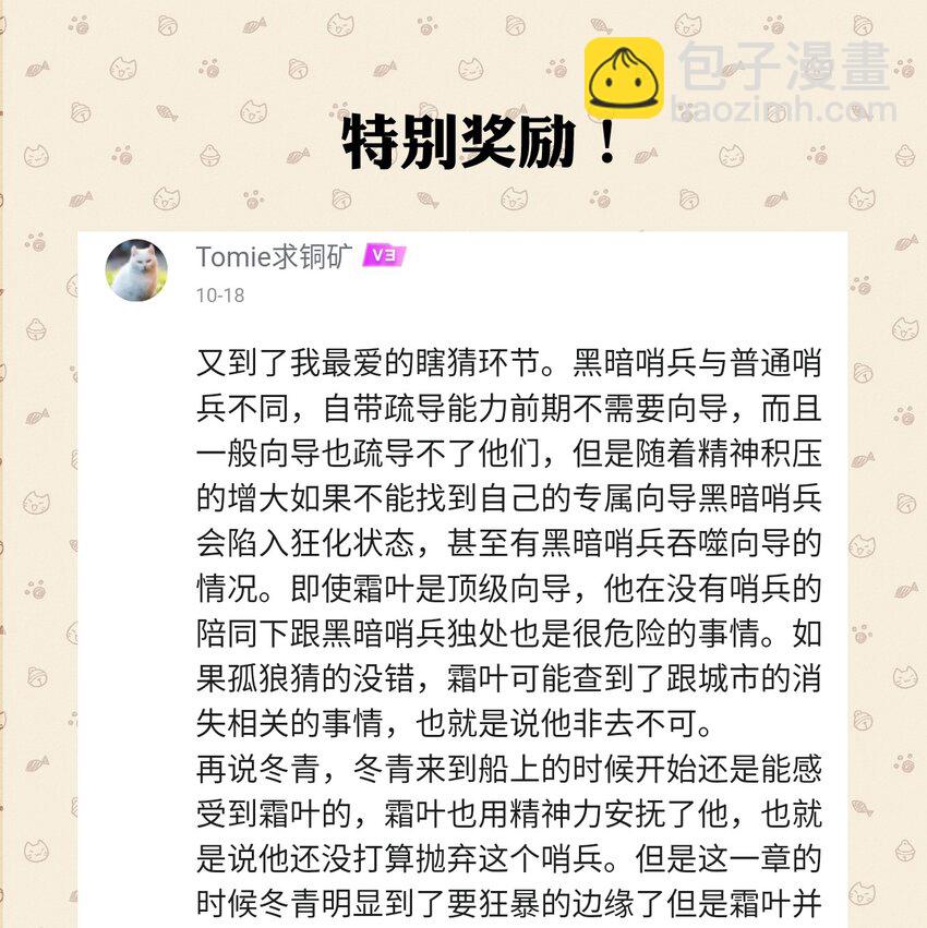 042 初次见面-第47话