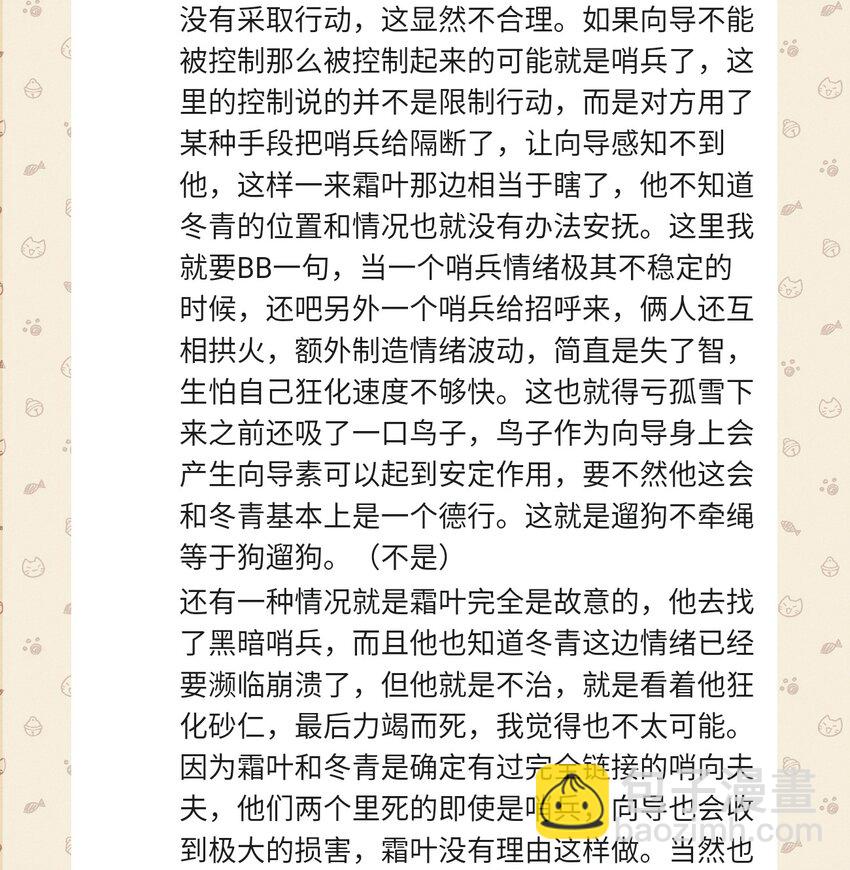 042 初次见面-第47话