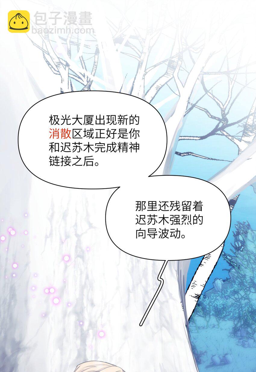 044 情理之中意料之外-第49话