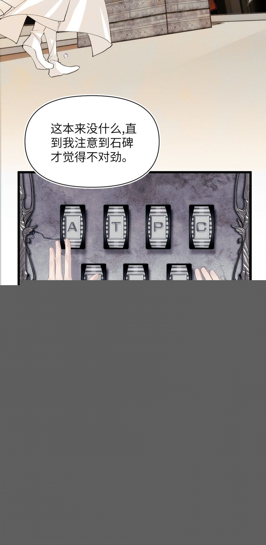 046 塞壬的诡计-第51话