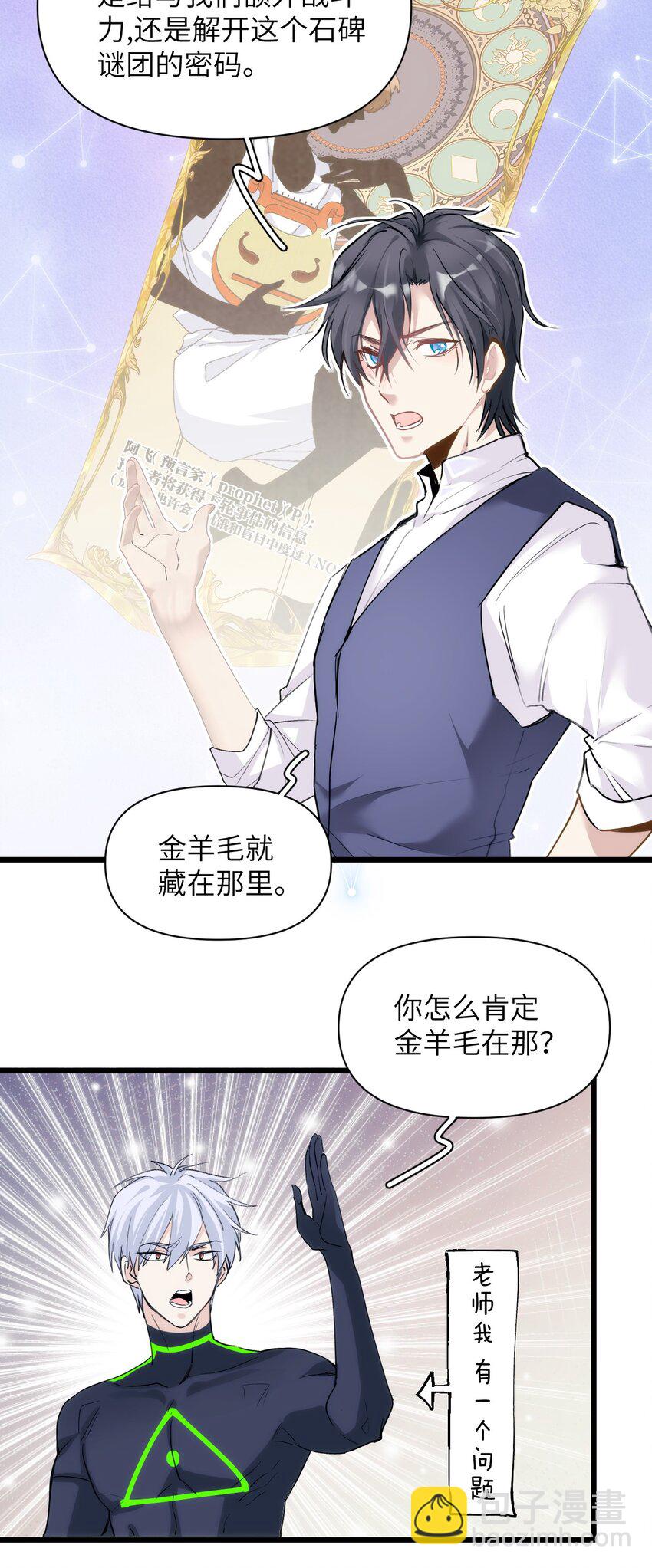 046 塞壬的诡计-第51话