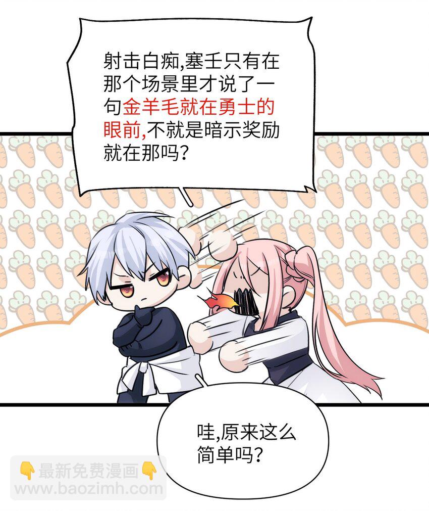 046 塞壬的诡计-第51话