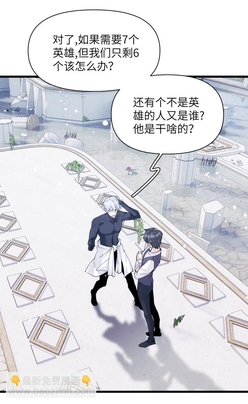 046 塞壬的诡计-第51话