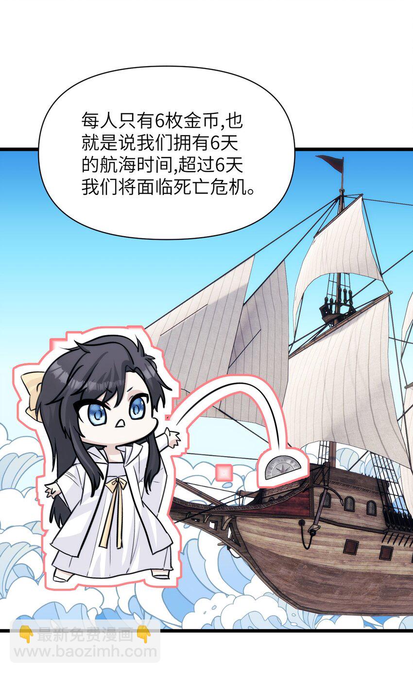 046 塞壬的诡计-第51话