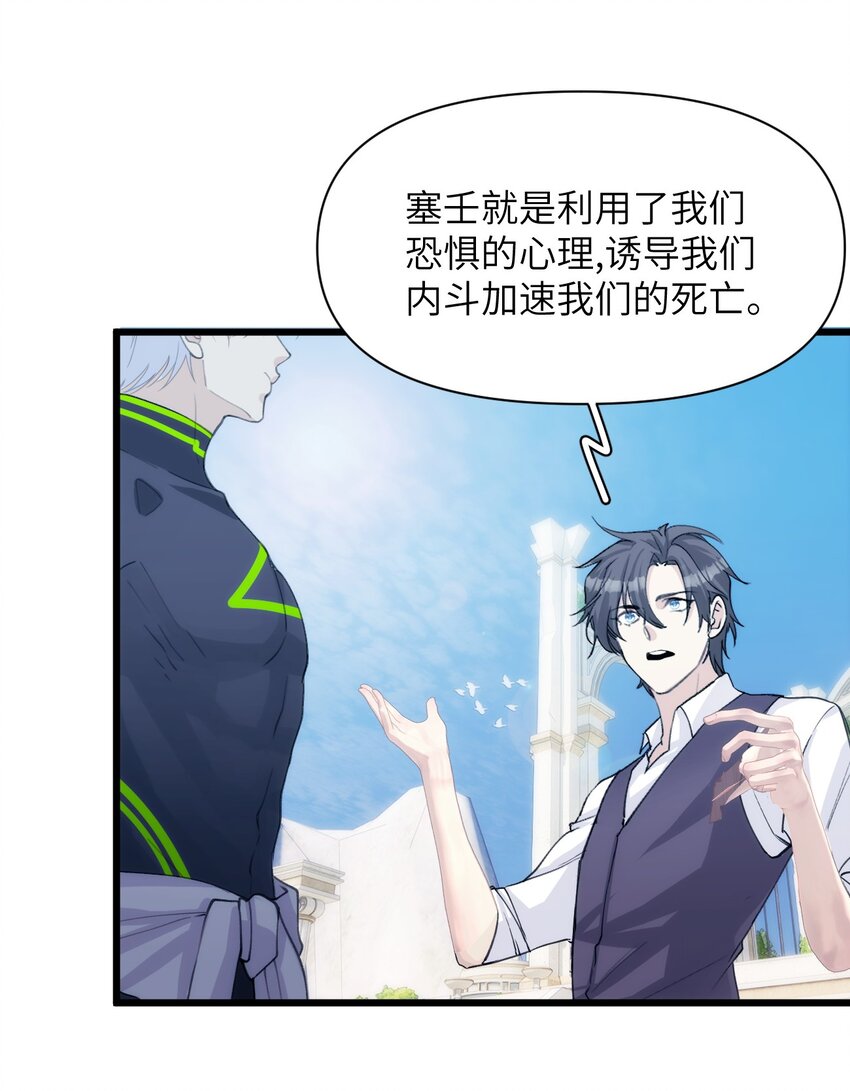 046 塞壬的诡计-第51话