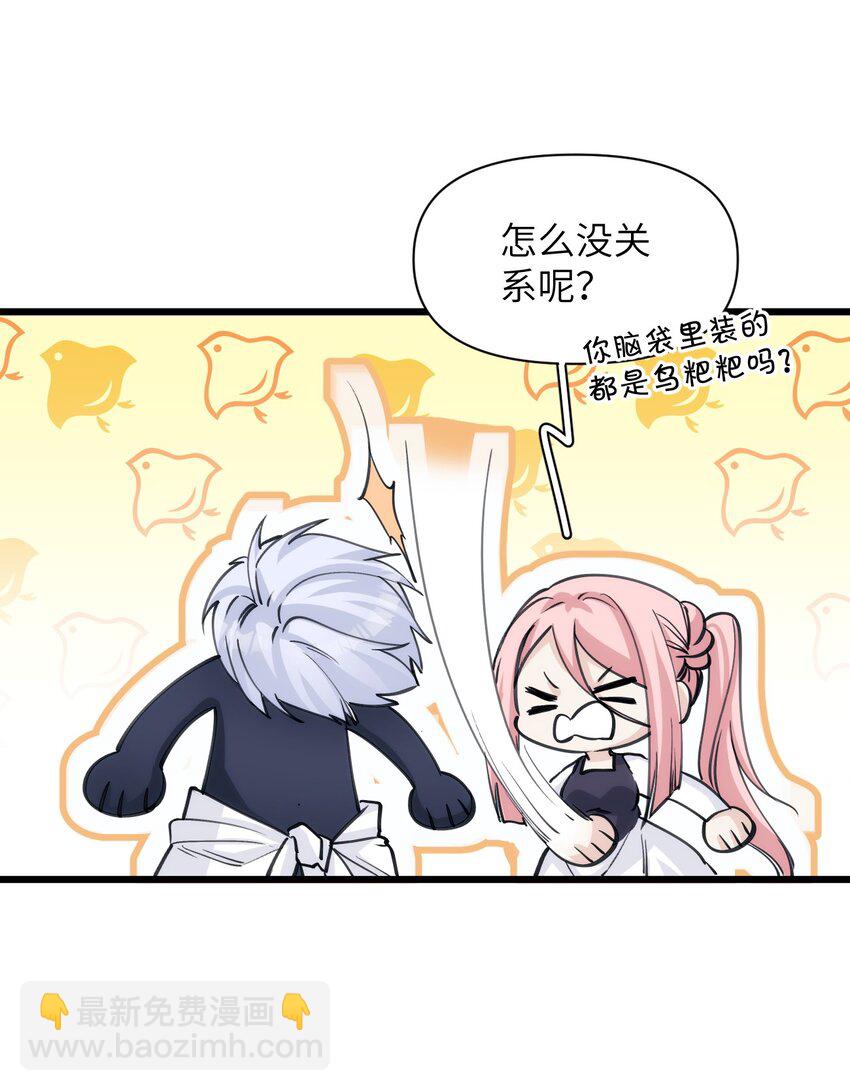 046 塞壬的诡计-第51话