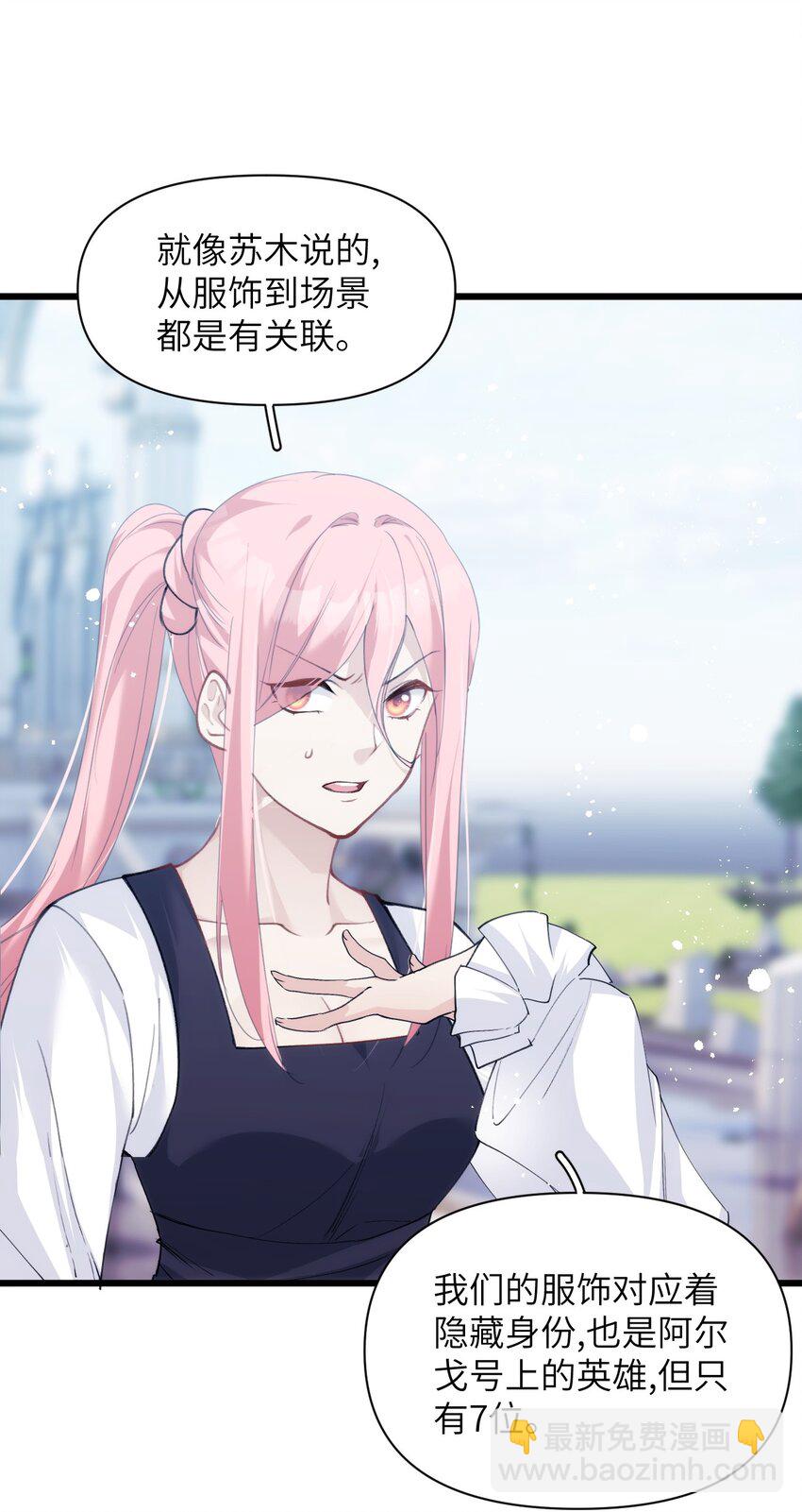 046 塞壬的诡计-第51话