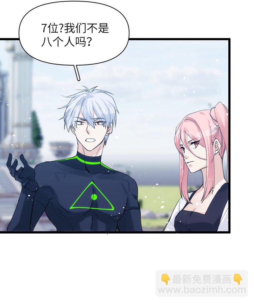 046 塞壬的诡计-第51话