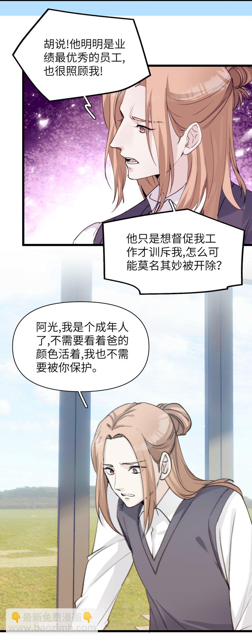 050 一切的起因-第55话