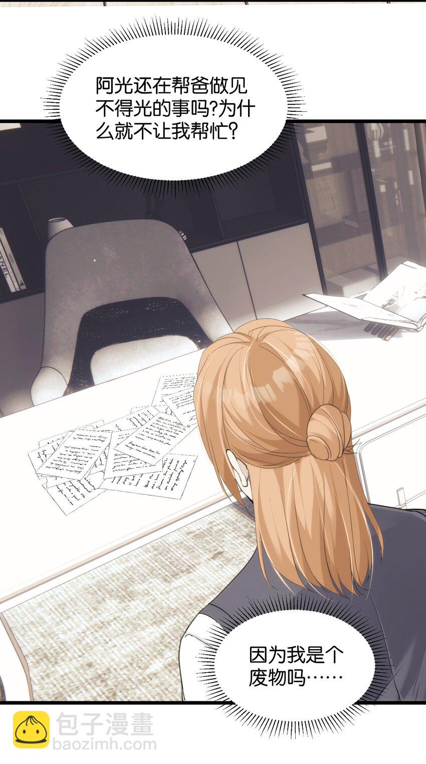 050 一切的起因-第55话