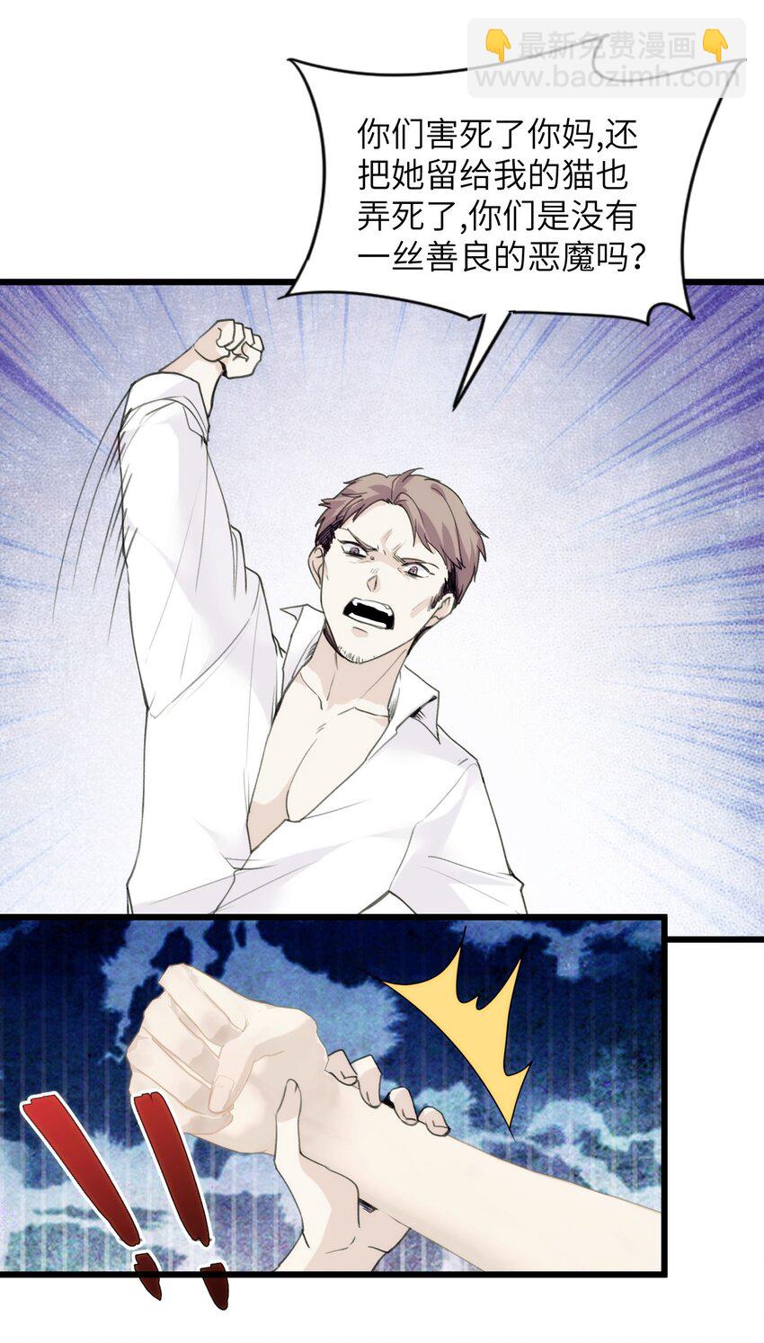 050 一切的起因-第55话