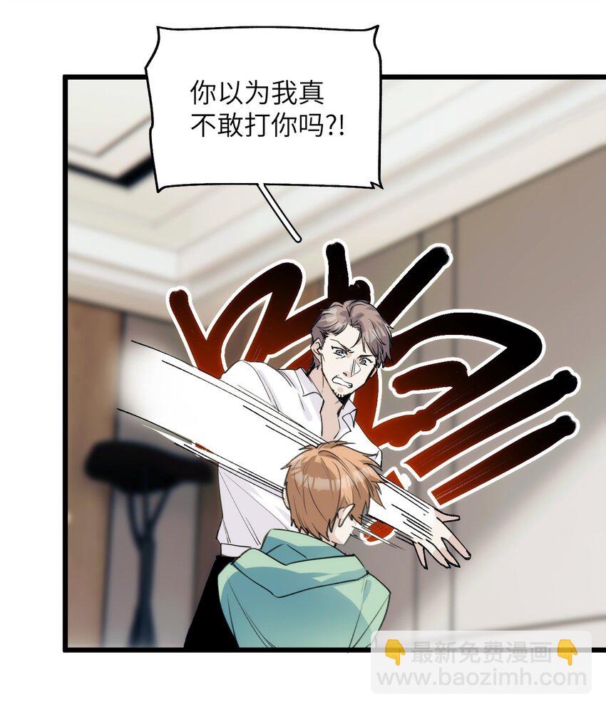 050 一切的起因-第55话