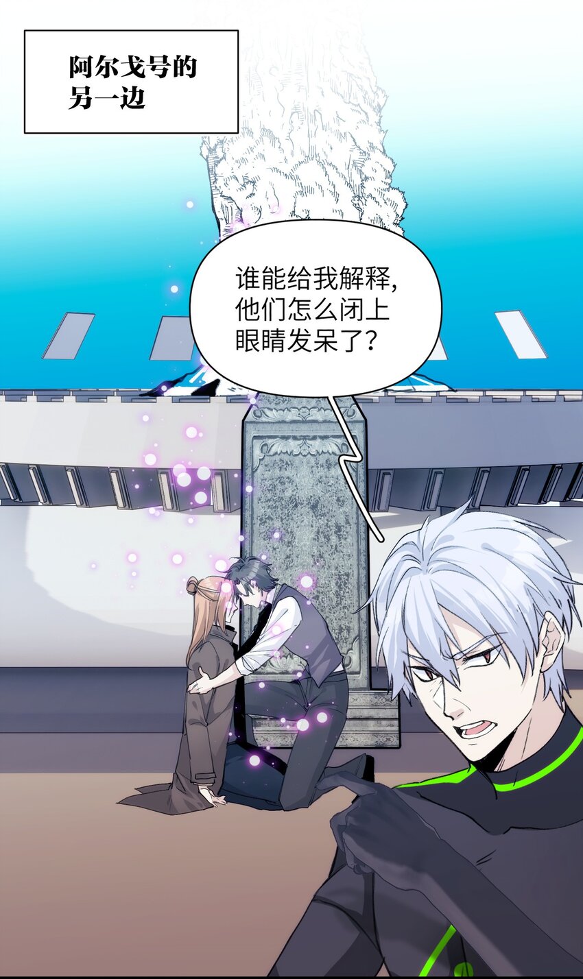 052 你的心扉为谁打开-第57话