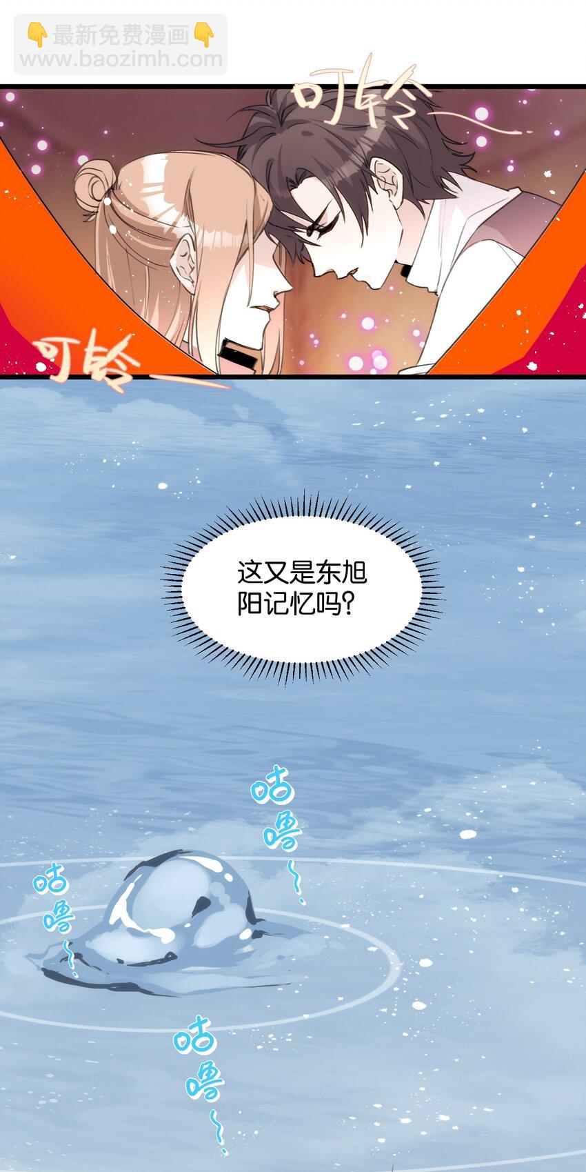 052 你的心扉为谁打开-第57话