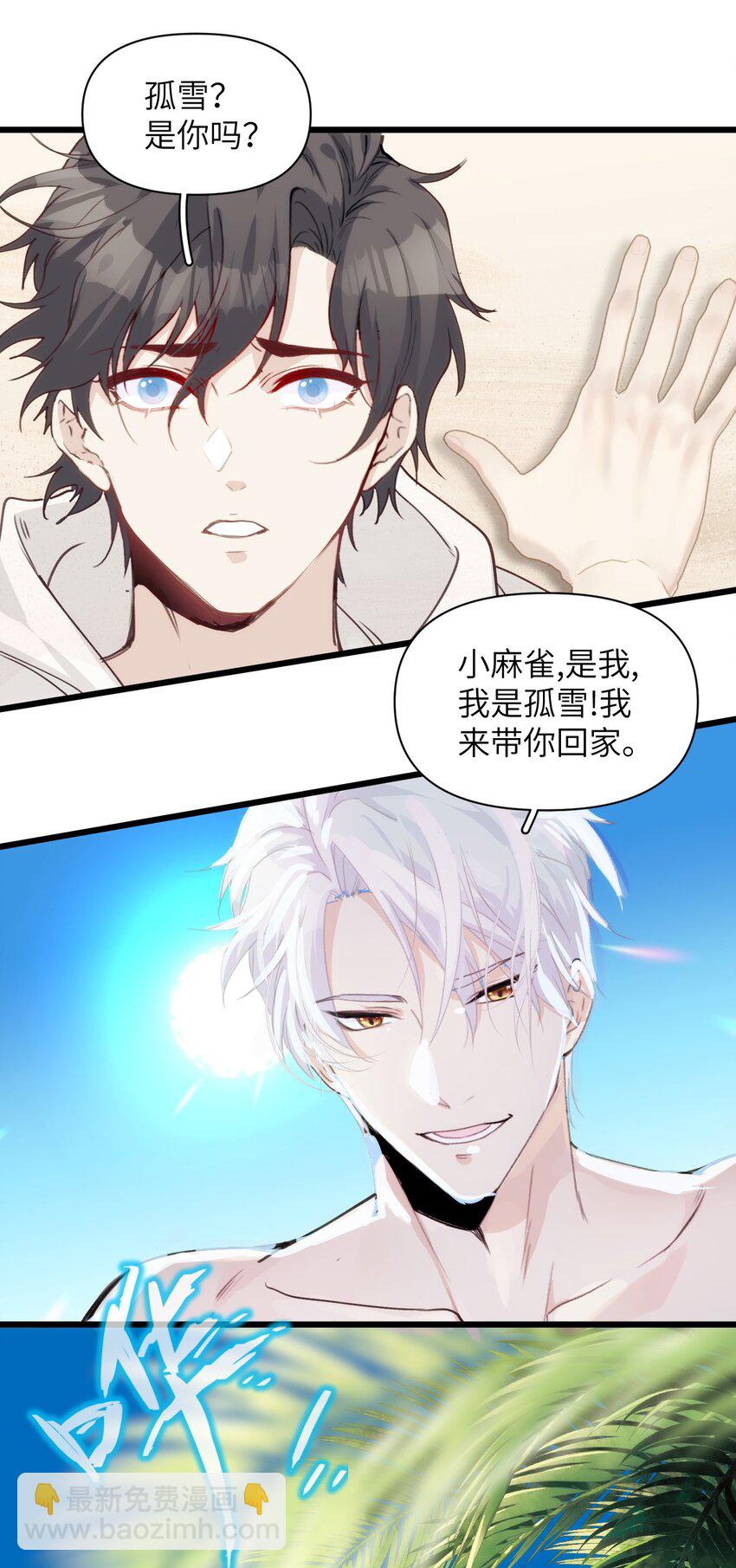 052 你的心扉为谁打开-第57话