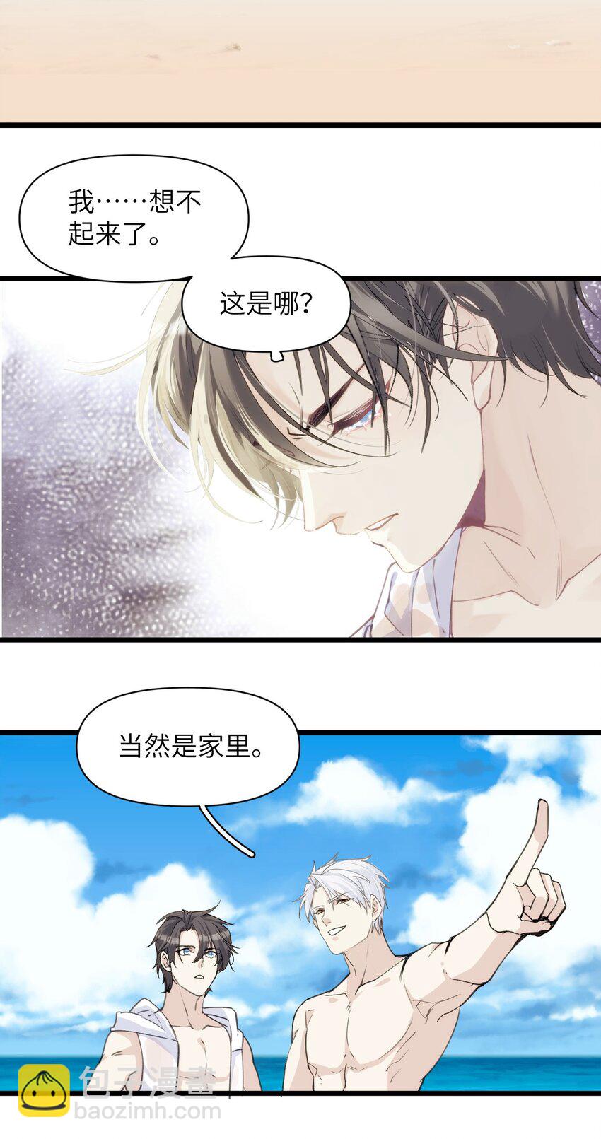 052 你的心扉为谁打开-第57话