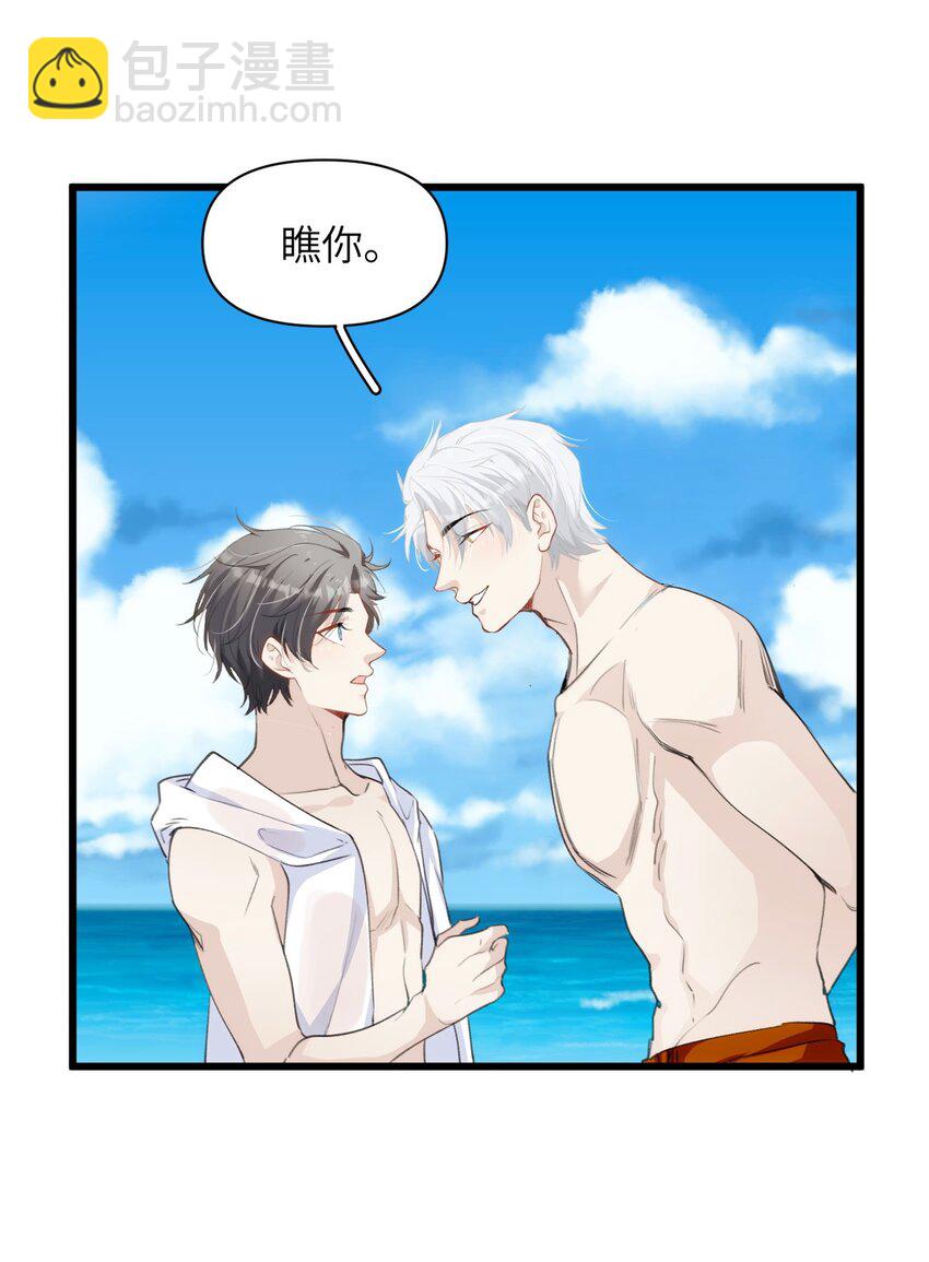 052 你的心扉为谁打开-第57话