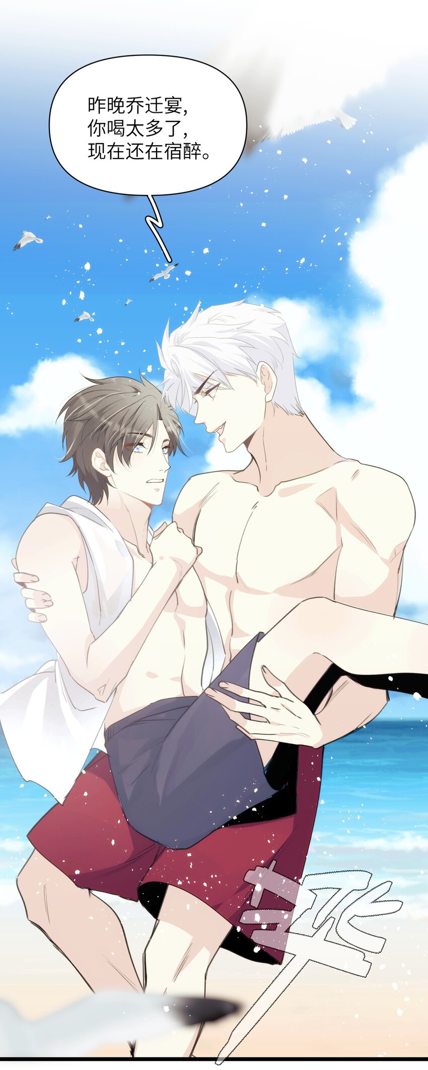 052 你的心扉为谁打开-第57话