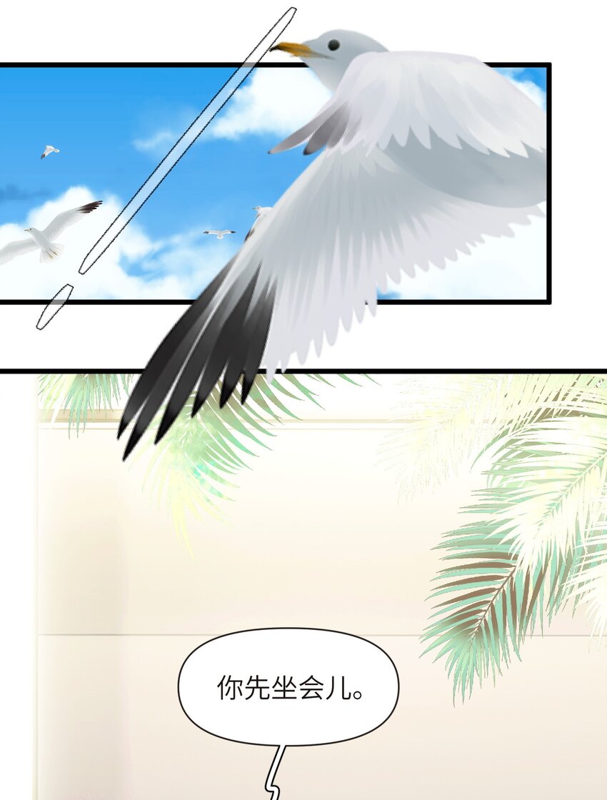 052 你的心扉为谁打开-第57话