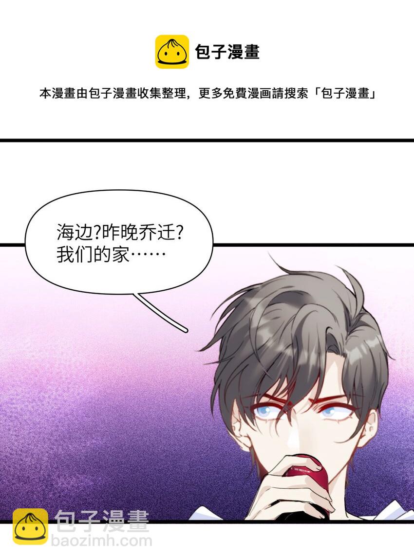 052 你的心扉为谁打开-第57话