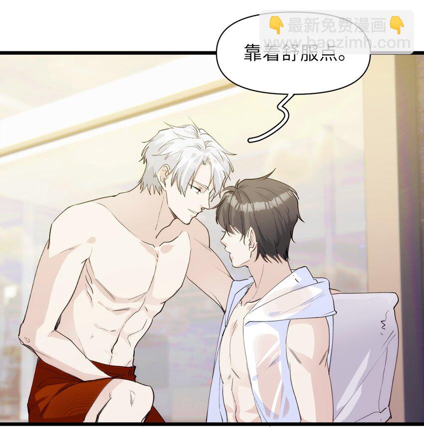 052 你的心扉为谁打开-第57话