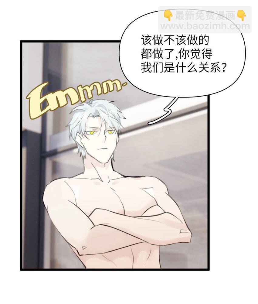 052 你的心扉为谁打开-第57话