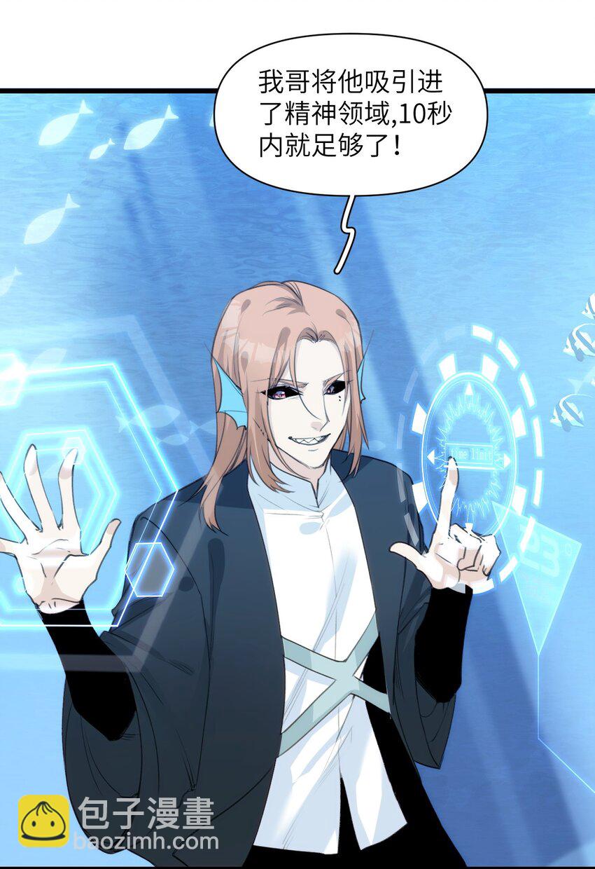 052 你的心扉为谁打开-第57话