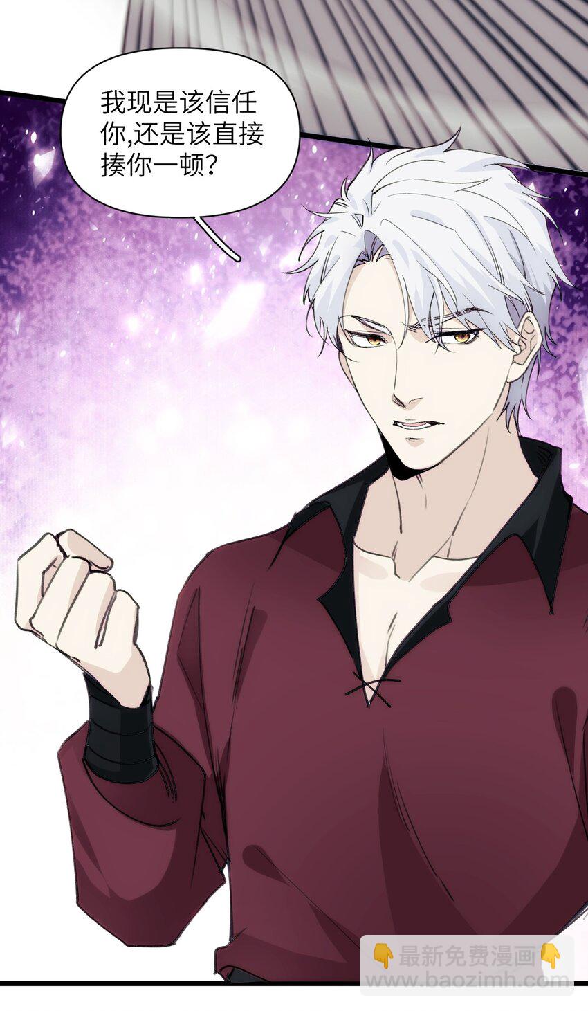 054 你的心扉为谁打开-第59话