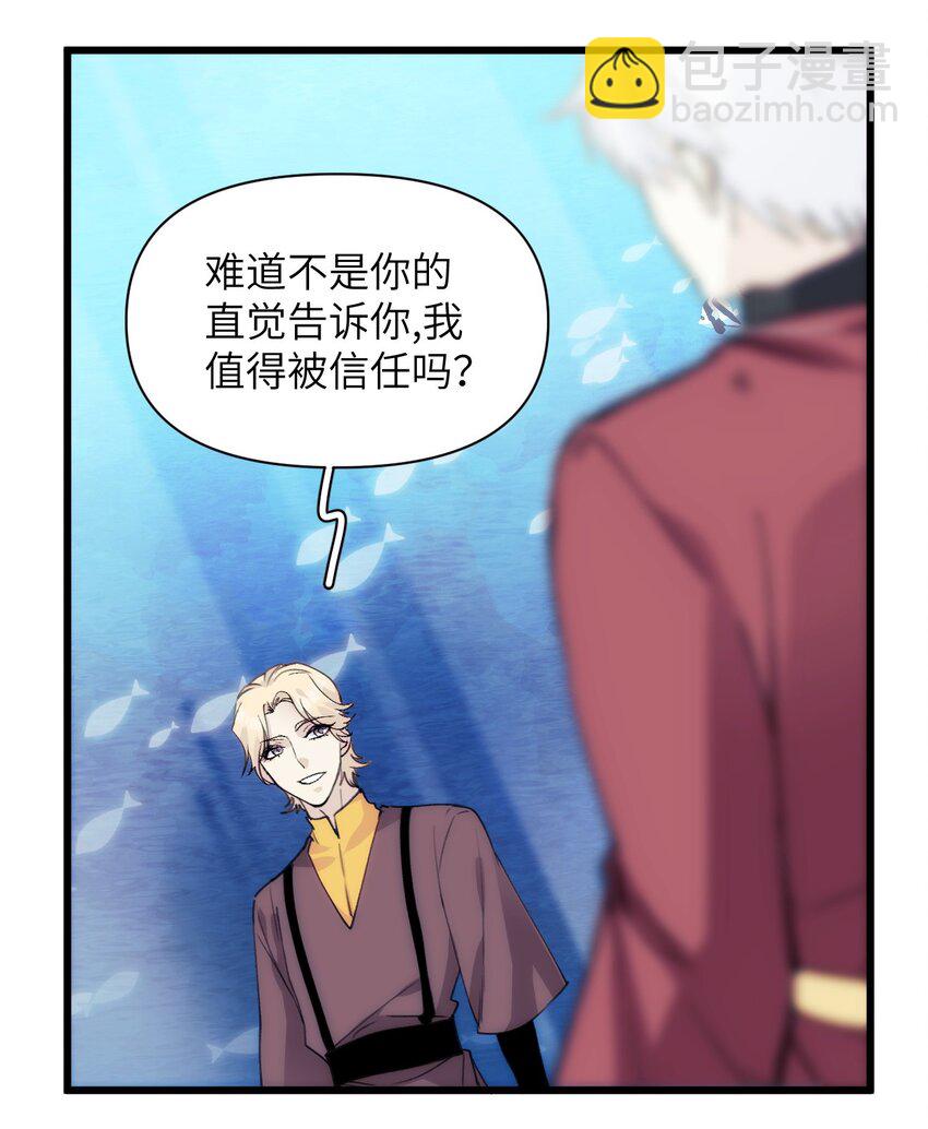 054 你的心扉为谁打开-第59话