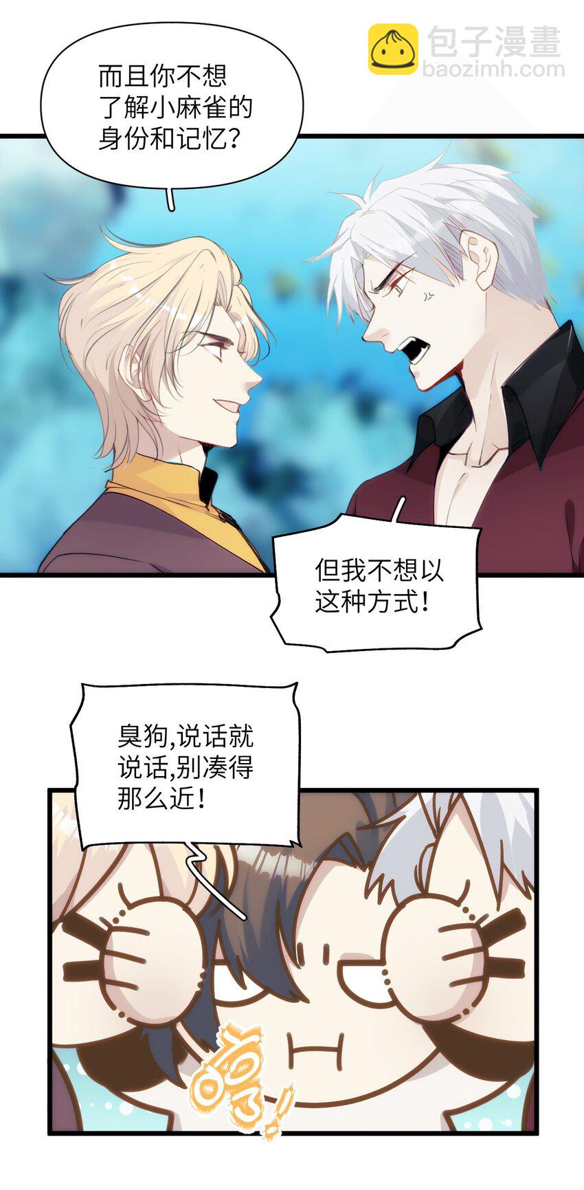 054 你的心扉为谁打开-第59话