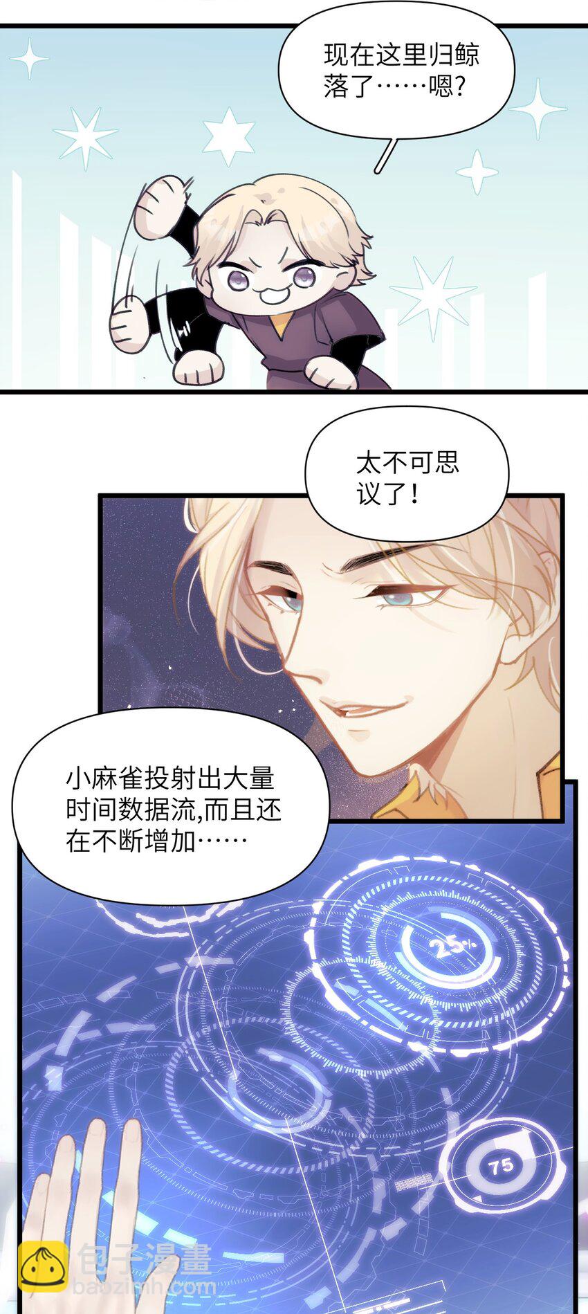 054 你的心扉为谁打开-第59话