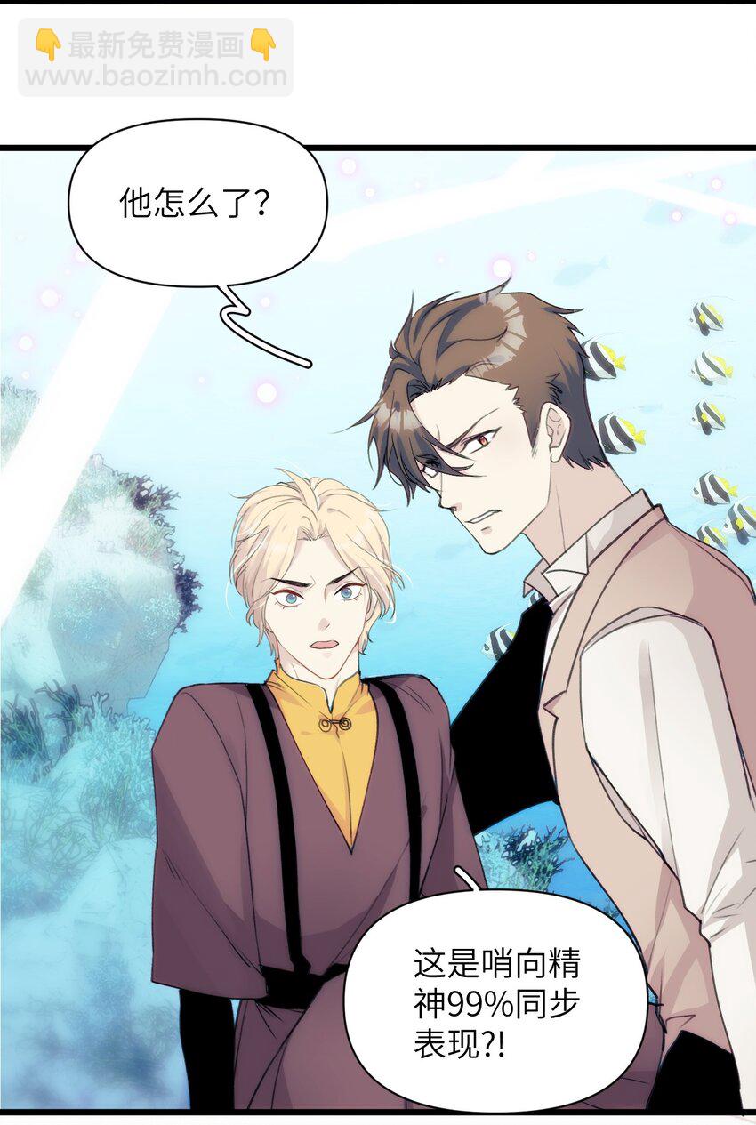 054 你的心扉为谁打开-第59话