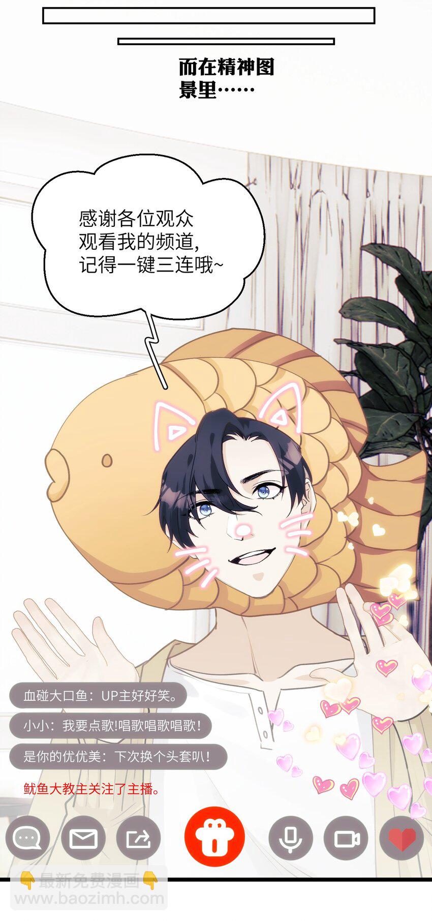 054 你的心扉为谁打开-第59话