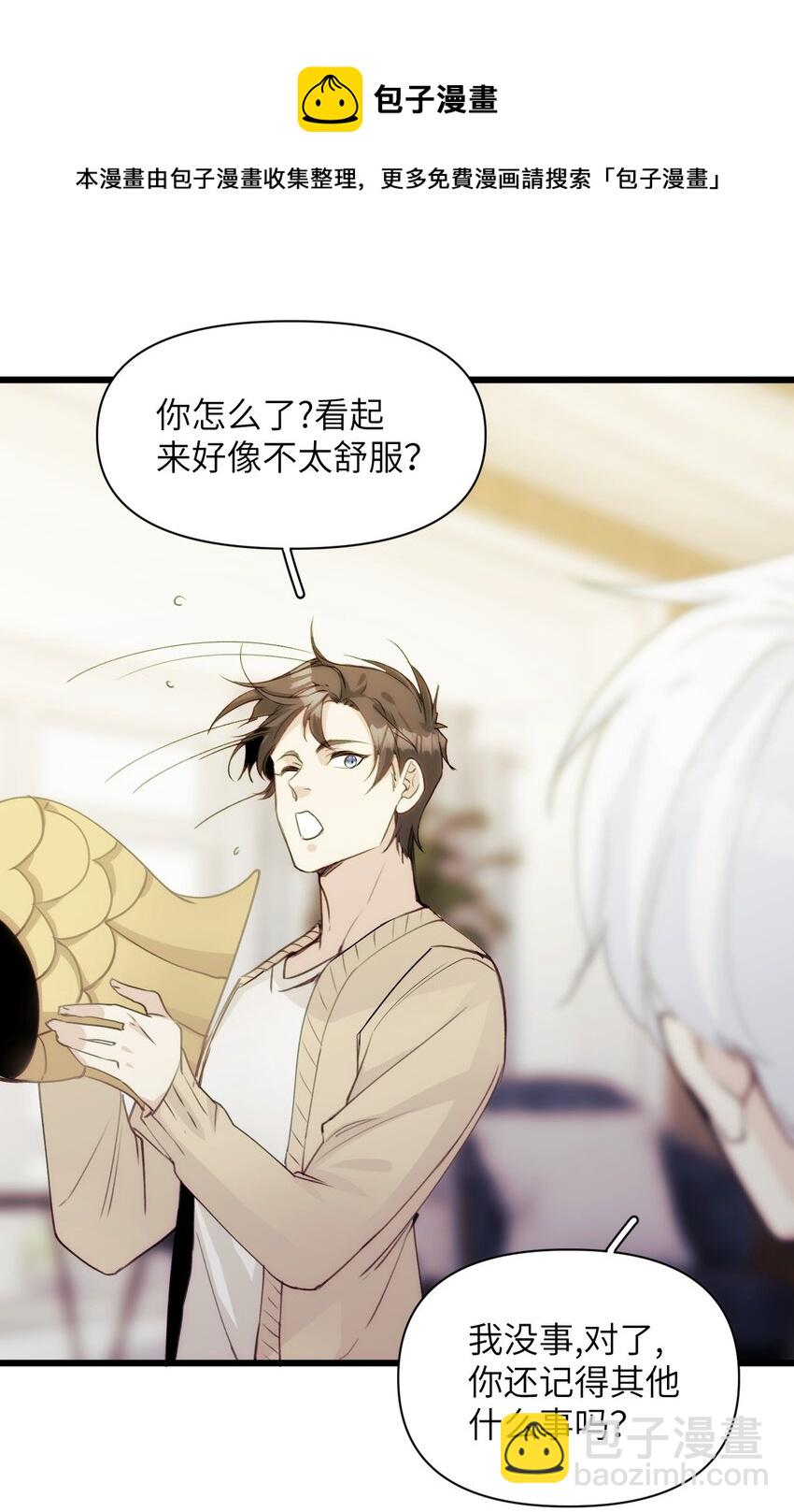 054 你的心扉为谁打开-第59话