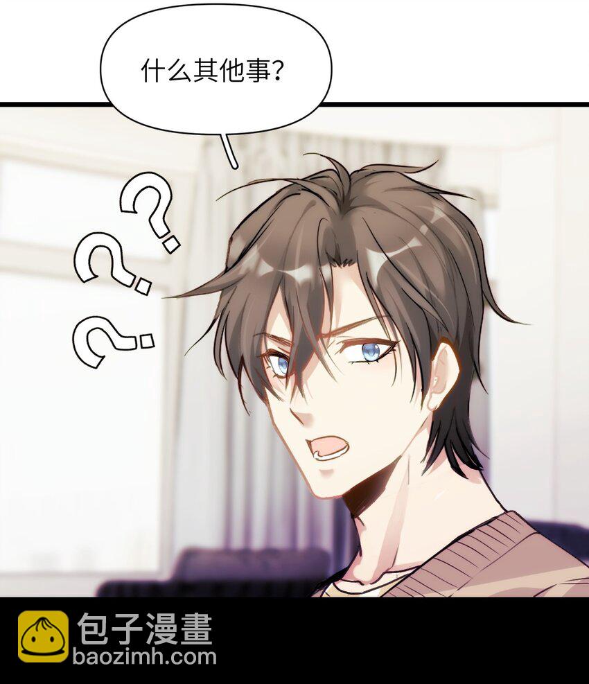 054 你的心扉为谁打开-第59话