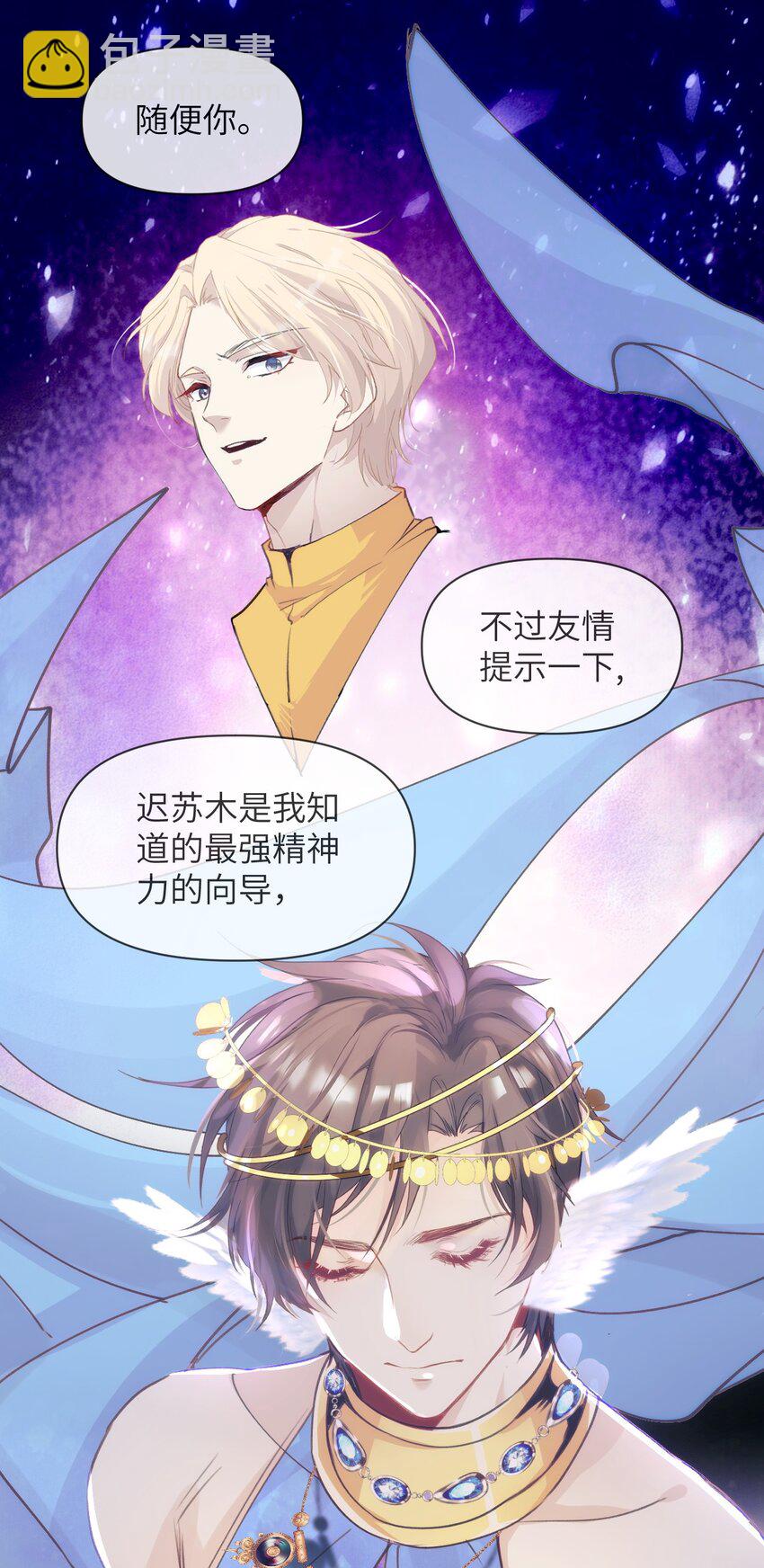 054 你的心扉为谁打开-第59话