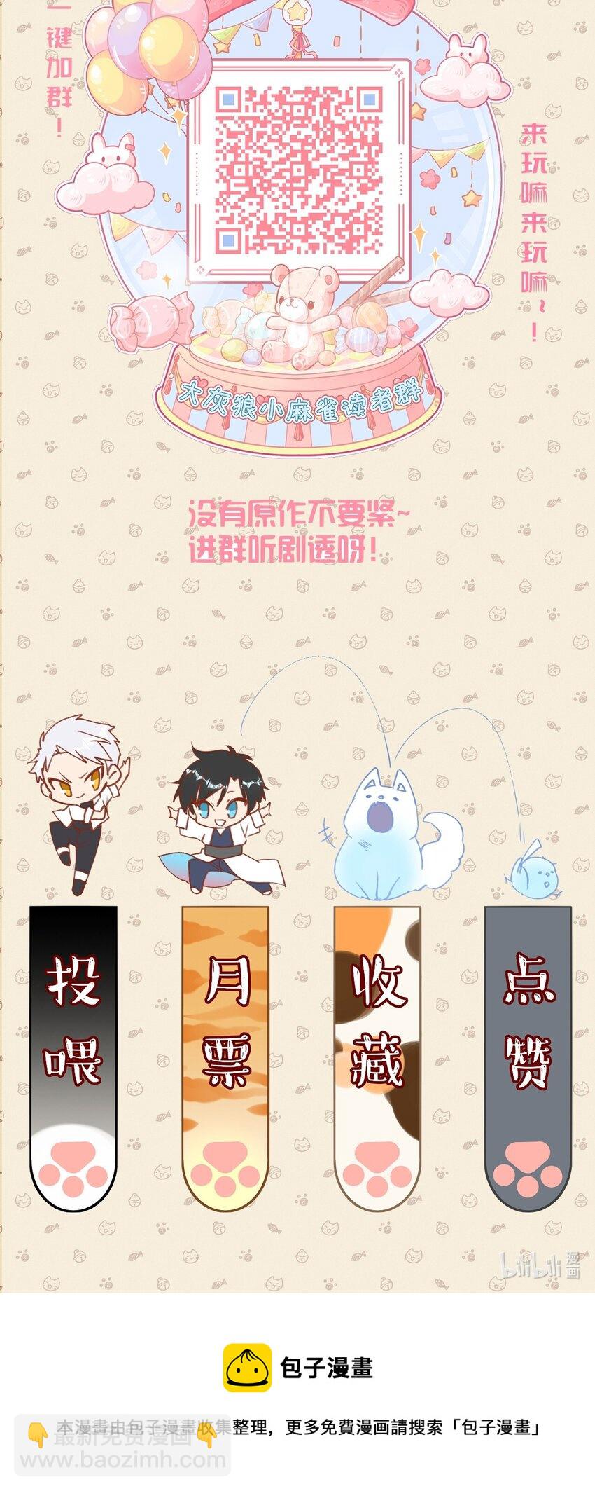 054 你的心扉为谁打开-第59话