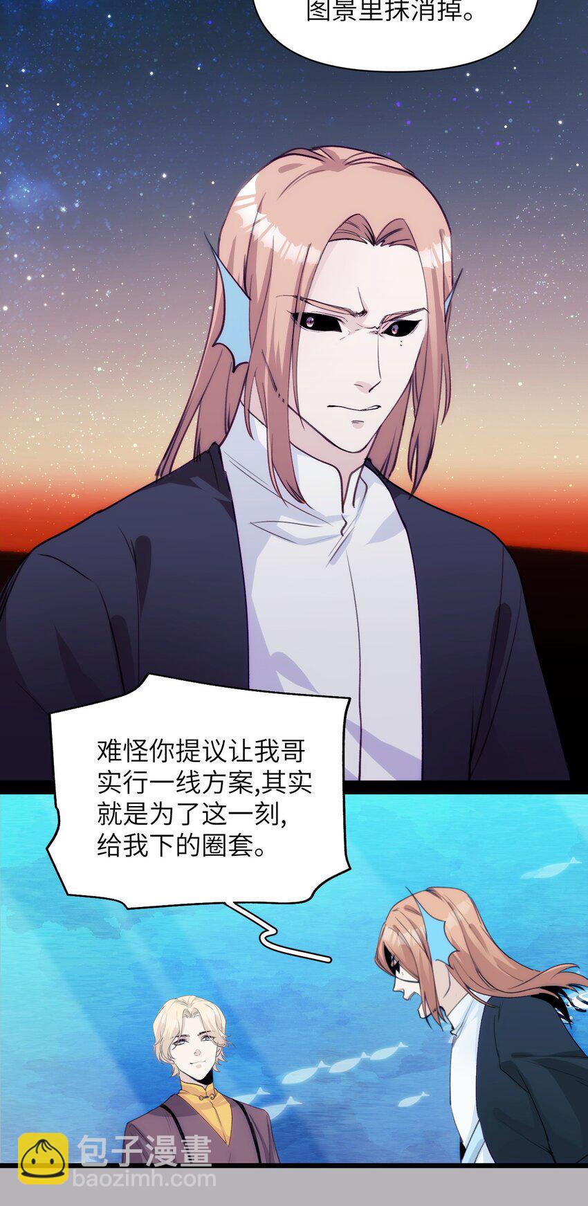 054 你的心扉为谁打开-第59话