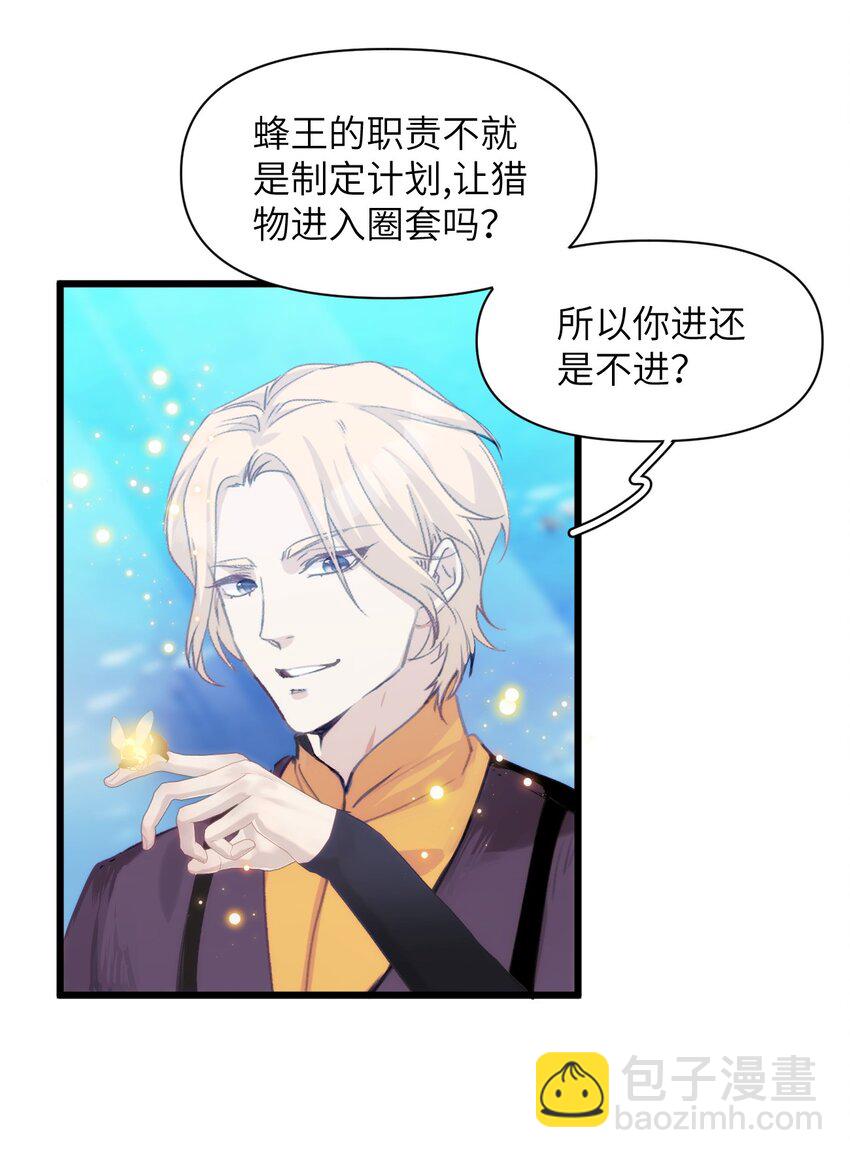 054 你的心扉为谁打开-第59话