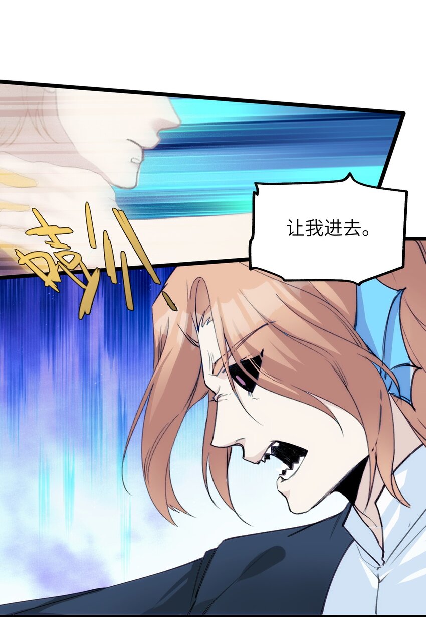 054 你的心扉为谁打开-第59话