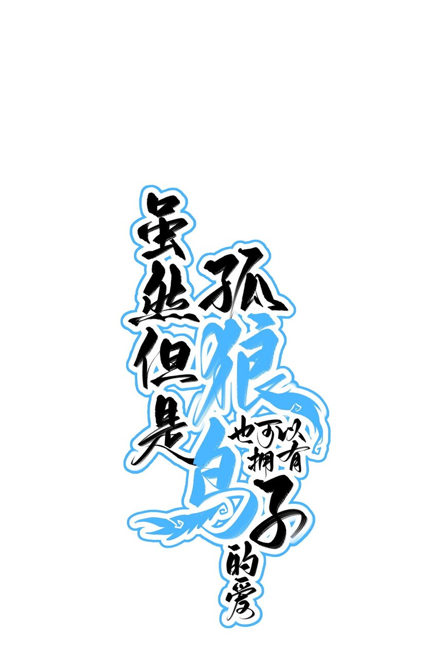 004 男人，你到底姓什名谁？(1/2)-第7话