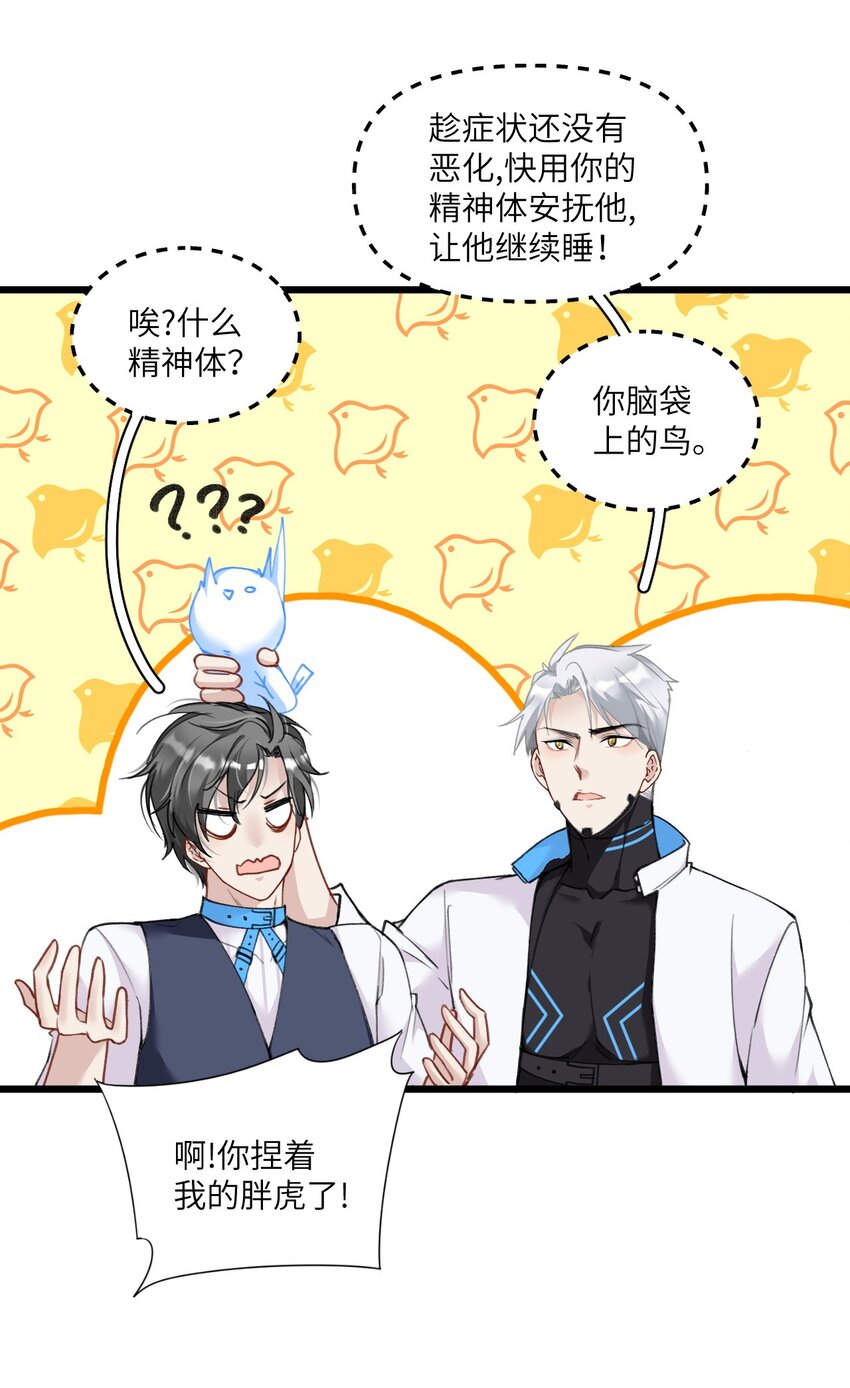 004 男人，你到底姓什名谁？(1/2)-第7话