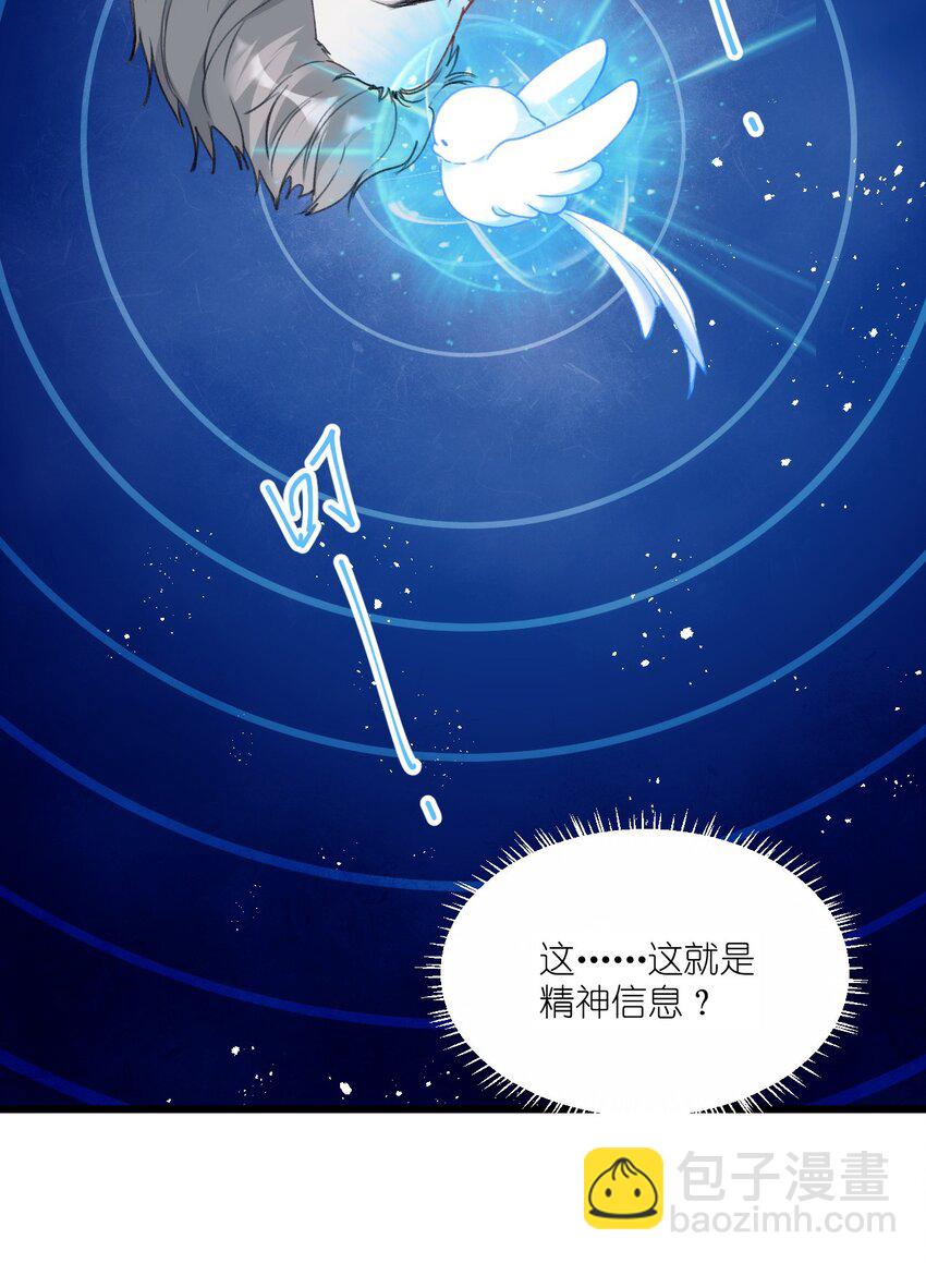 004 男人，你到底姓什名谁？(1/2)-第7话