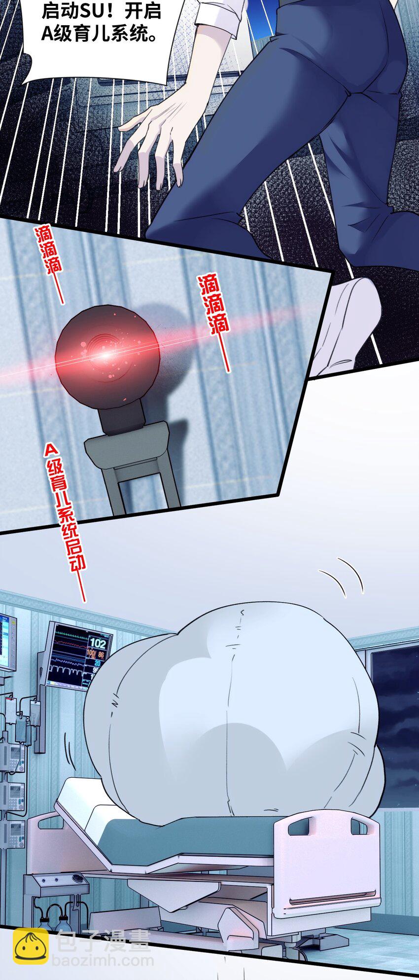 004 男人，你到底姓什名谁？(1/2)-第7话