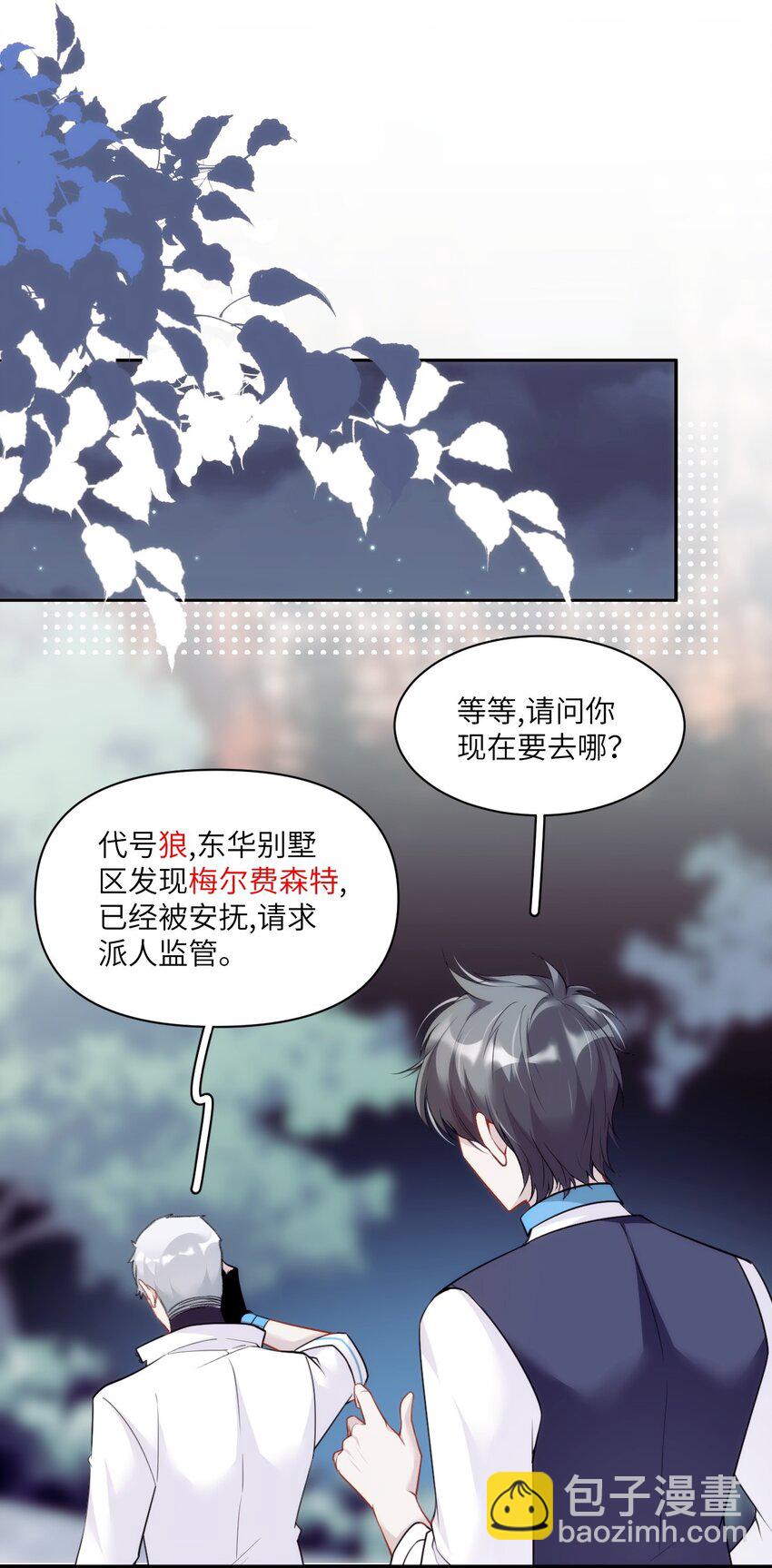 004 男人，你到底姓什名谁？(1/2)-第7话